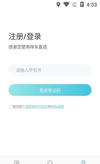 買車app