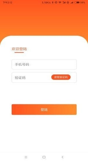 中電日晟app v1.0.1 安卓版 0