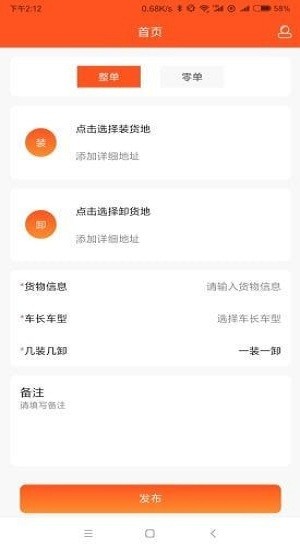 中電日晟最新版