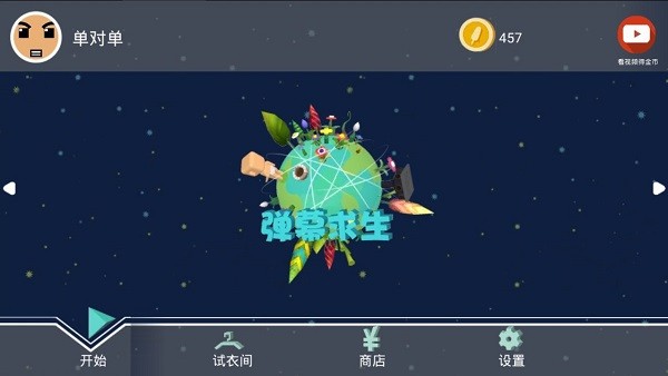 biubiu手游 v0.4 安卓版 0