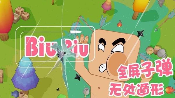 biubiu手游 v0.4 安卓版 1