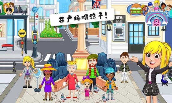 米加小鎮(zhèn)倫敦游戲 v1.15 安卓版 0