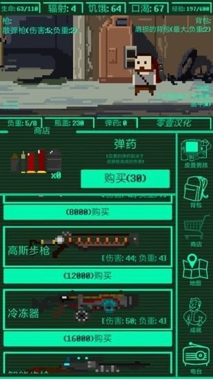 口袋輻射下載