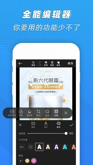 ps海報設(shè)計app0