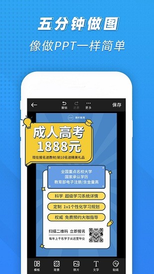 ps海報設(shè)計app1