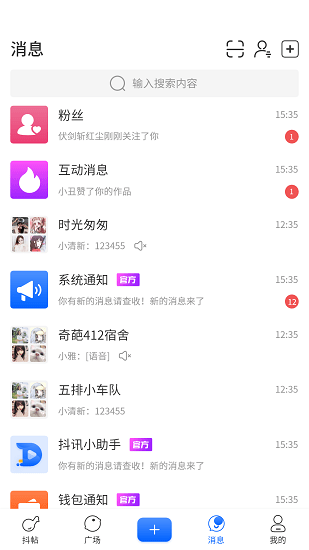 抖訊短視頻 v3.0.3 安卓版 0
