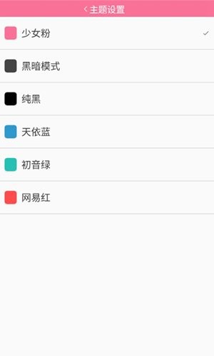 腕上嗶哩3.5最新版 v3.5 安卓版 3