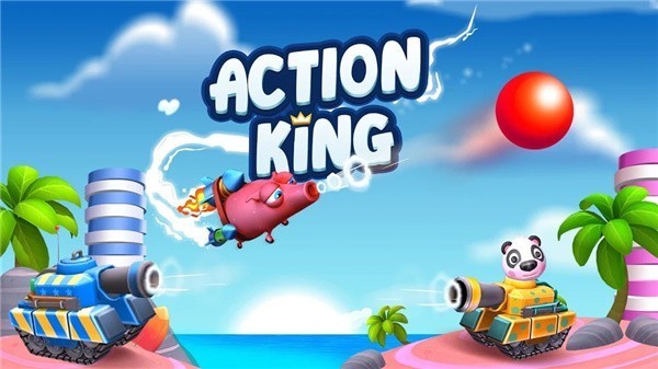 動(dòng)作之王游戲 v1.1 安卓版 1