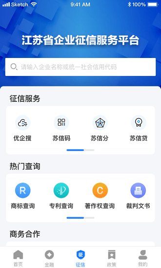 江蘇金融服務(wù)平臺(tái) v1.7.70 最新版 0
