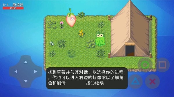孤寡歷險(xiǎn)記游戲 v1.9.6 安卓版 2