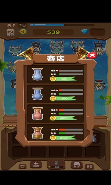 消滅海盜游戲下載