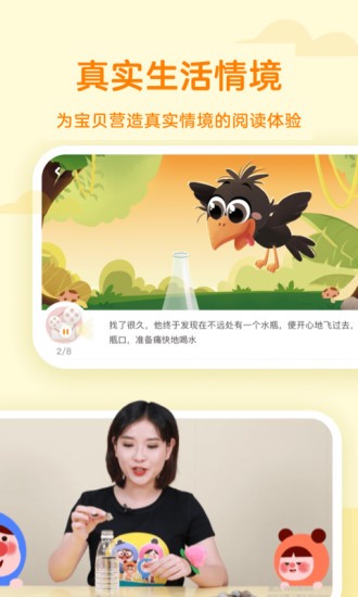 凱叔樂讀課程2
