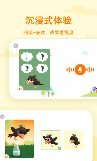 凱叔樂讀課程0