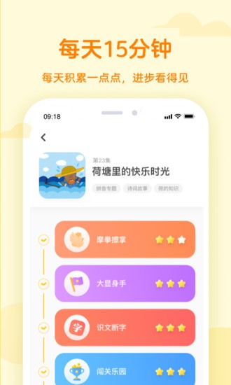 凱叔樂讀課程1