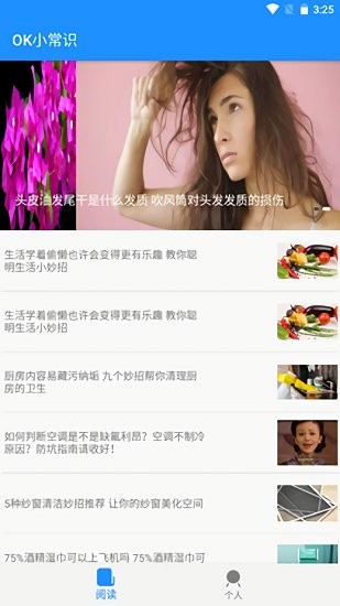 OK小常識(shí)官方正版 v1.0.0 安卓版 2