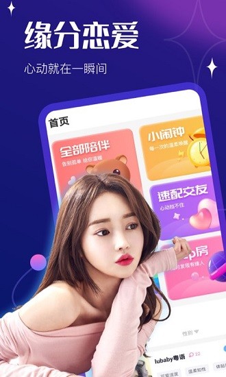 cp配對app v2.1.0 安卓版 0