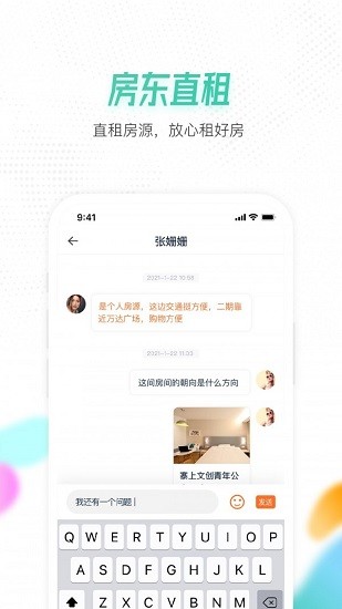 喵窩租房免中介 v1.6.0 安卓版 0