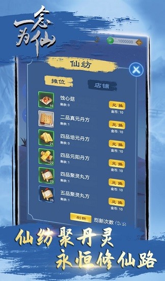 一念為仙下載