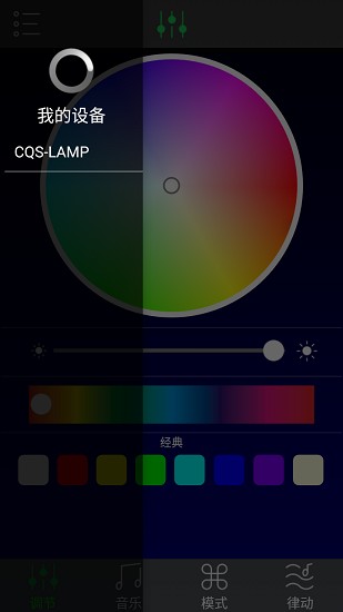 七彩調(diào)光器手機(jī)版 v3.1.9 安卓版 0