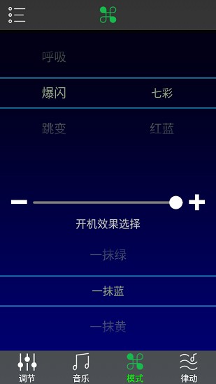 七彩調(diào)光器手機(jī)版 v3.1.9 安卓版 2