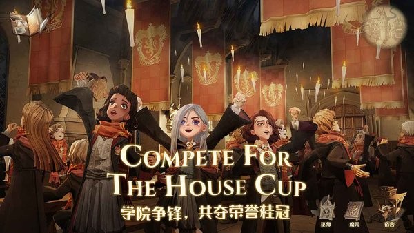 哈利波特魔法覺醒臺(tái)服
