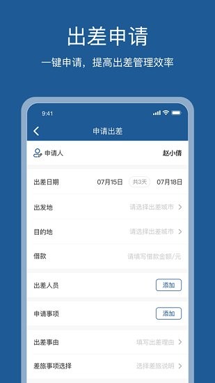 星旅云最新版