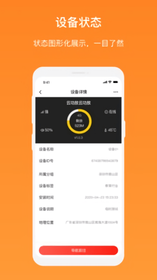 AI云廣播最新版 v3.0.2 安卓版 0