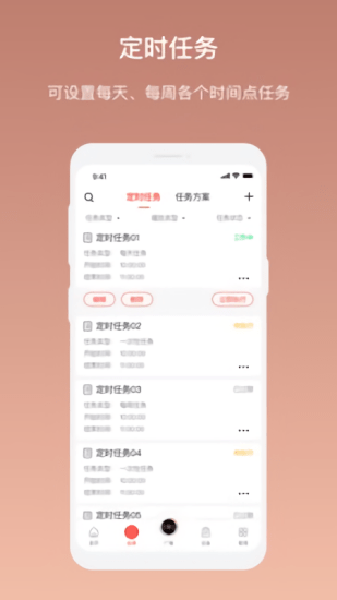 AI云廣播app