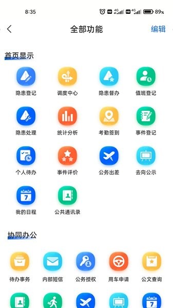 景區(qū)綜合管理系統(tǒng)