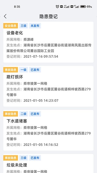 寧遠(yuǎn)景區(qū)綜合管理平臺(tái) v1.0.7 安卓版 2