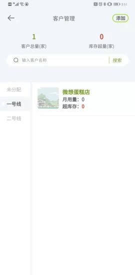 餐聚達司機app v2.0.16 安卓版 0