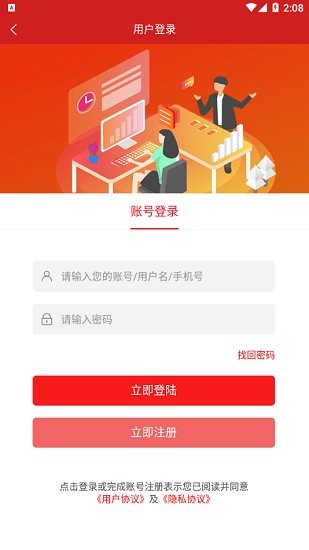 樂考學(xué)堂app v2.6.1 手機(jī)版 1