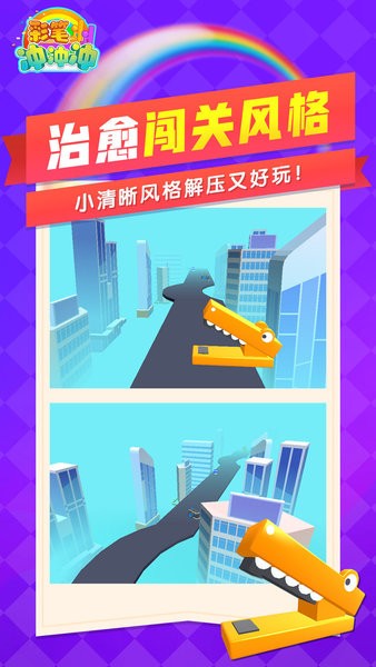彩筆沖沖沖游戲 v1.0 安卓版 2