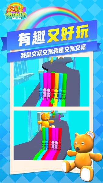 彩筆沖沖沖游戲