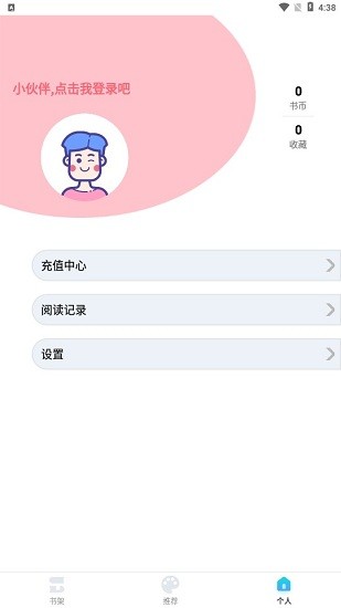 點(diǎn)讀漫畫app v1.1.0906 安卓版 1