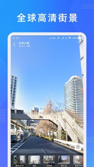 緯圖斯地圖app v1.0.0 安卓版 1