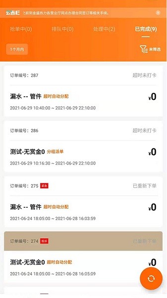 暖衛(wèi)士app v2.6.9 安卓版 2