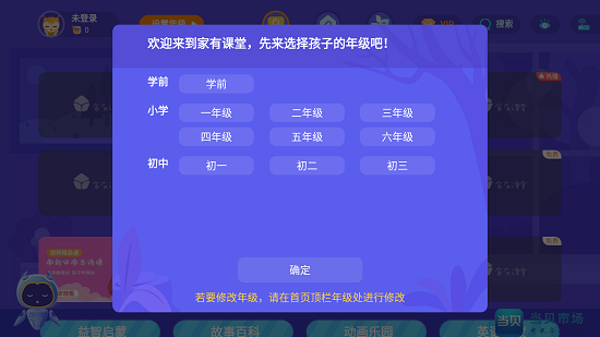 家有課堂手機版 v2.2.0 安卓版 0