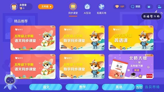 家有課堂 學習app