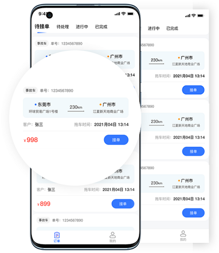 一鍵拖車最新版0