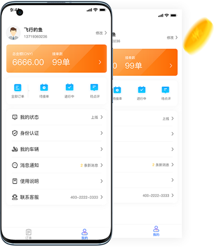一鍵拖車最新版1
