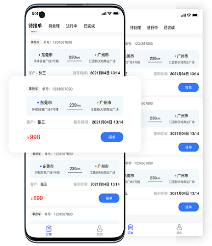 一鍵拖車最新版2