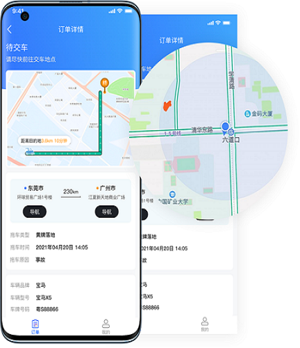 一鍵拖車最新版3