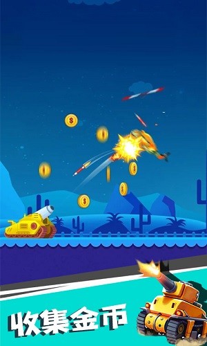 坦克消磚塊最新版 v1.1 安卓版 1