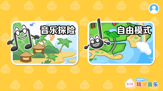 精靈音樂蘋果版