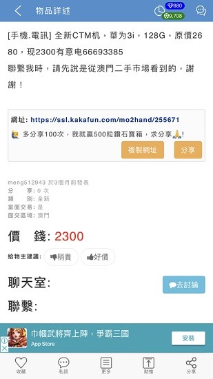澳門二手市場(chǎng)app
