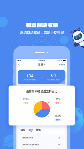 小蟻學(xué)堂最新版 v1.0.2 安卓版 0