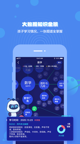 小蟻學(xué)堂最新版 v1.0.2 安卓版 1