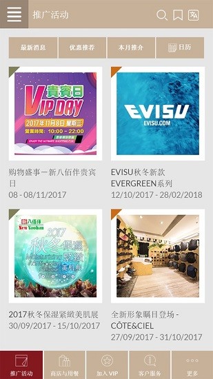 新八佰伴app
