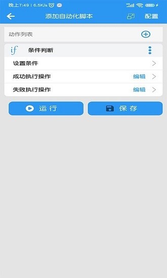 悟空自動(dòng)點(diǎn)擊器 v1.0 安卓版 0